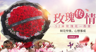 浙江省台州路桥区鲜花速递